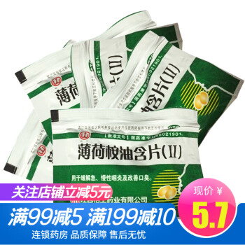 桔王 薄荷桉油含片（II）20片/袋 急慢性咽炎改善口臭 5袋装