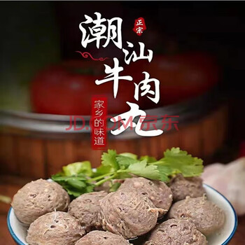 闸满鲜正宗潮汕手打牛肉丸 汕头特产 火锅丸子烧烤食材   牛筋丸250g*6袋
