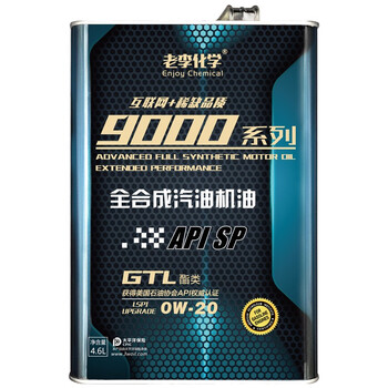 老李化学SP 9000系列 酯类全合成汽油机油0W20汽车发动机润滑油 SP级 4.6L