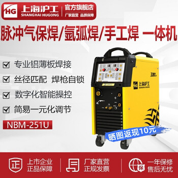 上海沪工nbm251脉冲气保焊机工业级220v二氧化碳气体保护焊机一体式