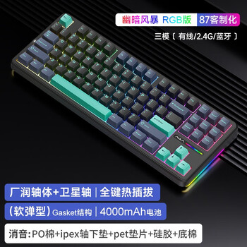 PLUS会员：AULA 狼蛛 F87 有线机械键盘 87键 灰木轴V 3 RGB+凑单品数码类商品-全利兔-实时优惠快报