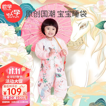 OUYUN 欧孕 中国风宝宝分腿睡袋 花香四溢母婴玩具类商品-全利兔-实时优惠快报