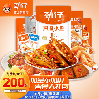 JINZAI 劲仔 深海小鱼 香辣味 20袋食品类商品-全利兔-实时优惠快报