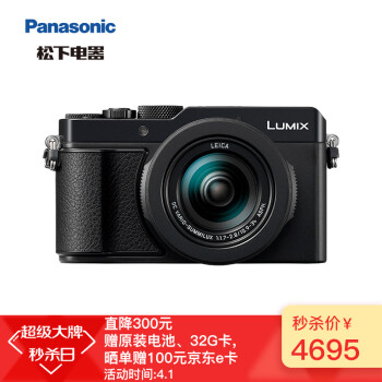松下（Panasonic）LX100M2数码相机卡片机 1.33英寸大底相机颜色黑卡片机 徕卡镜头 4K视频 触摸屏WIFI