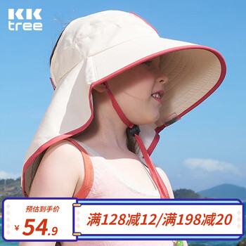 kocotree kk树 儿童防晒帽夏季防紫外线男童女童太阳帽沙滩大帽檐 椰奶甜果白 M码：建议2-5岁母婴玩具类商品-全利兔-实时优惠快报