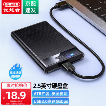 ԽƶӲ̺2.5ӢSATAתUSB3.0ʼǱӿǹ̬еssdӲ̺ӶȡƷ͸S103EBK