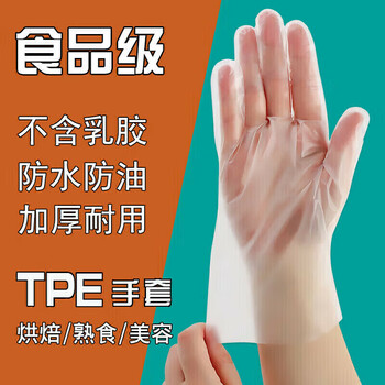 枫琅 一次性手套透明加厚TPE手套 3盒日用百货类商品-全利兔-实时优惠快报