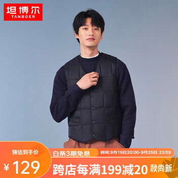 TANBOER 坦博尔 羽绒马甲舒适保暖V领百搭羽绒服爸妈款TD336018/TF336025 星光蓝TF336025 185服饰鞋包类商品-全利兔-实时优惠快报