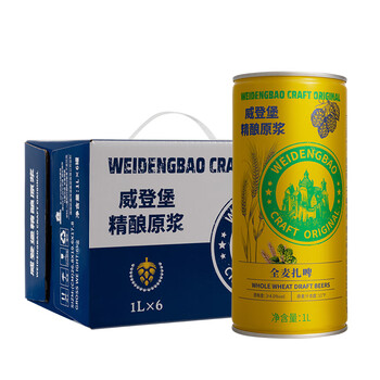 凯撒精酿原浆 威登堡系列黄啤酒 1L*6桶食品类商品-全利兔-实时优惠快报