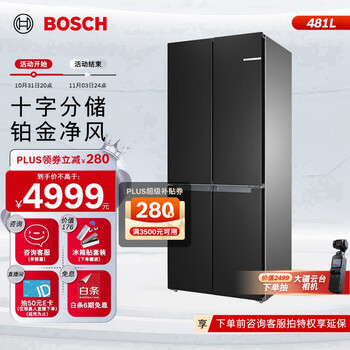 BOSCH 博世 KME49A91TI 十字对开冰箱 481L家电类商品-全利兔-实时优惠快报