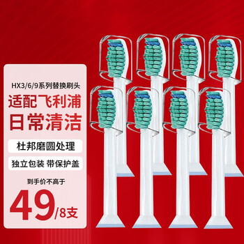 PHILIPS 飞利浦 适配飞利浦电动牙刷头适配HX6730/6511家电类商品-全利兔-实时优惠快报