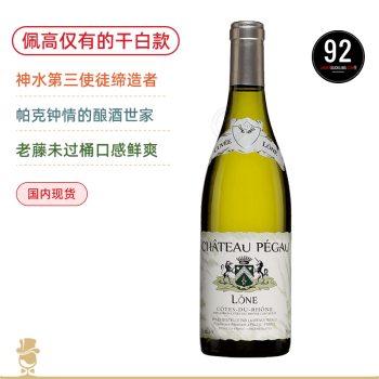 喵酒云仓 JS92高分 佩高酒庄龙内隆河丘干白葡萄酒 教皇新堡Pegau同门新贵 佩高龙内隆河丘干白2021