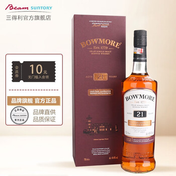 BOWMORE 波摩（Bowmore）洋酒艾雷单一麦芽苏格兰威士忌 21年法国葡萄酒桶700ml食品类商品-全利兔-实时优惠快报