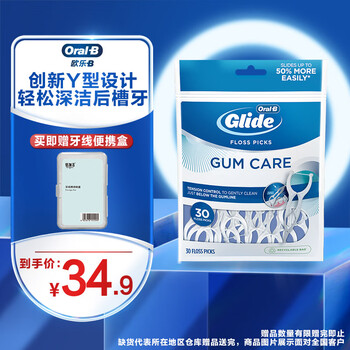 Oral-B 欧乐-B 新一代立体牙线棒袋装 30支美妆个护类商品-全利兔-实时优惠快报