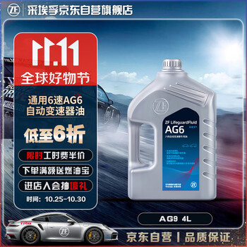 ZF 采埃孚 AG6 变速箱油 4L汽车用品类商品-全利兔-实时优惠快报