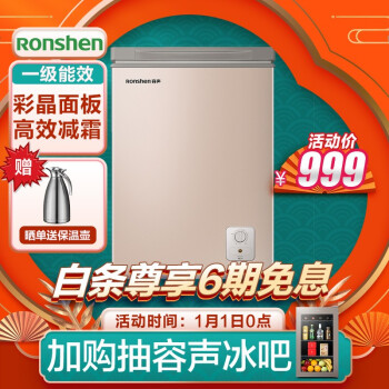 容声(Ronshen) 100升 彩晶冰柜家用 冷藏冷冻专利减霜80%冷柜 小型迷你单温母婴母乳卧式冰箱BD/BC-100MG/A