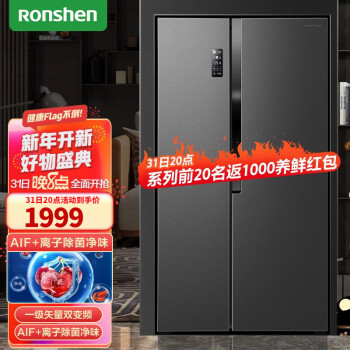 容声（Ronshen）592升大容量一级变频风冷无霜智能净味除菌对开门 BCD-592WD16HPA