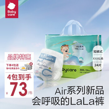 babycare Air pro系列 拉拉裤 XXXL20片母婴玩具类商品-全利兔-实时优惠快报