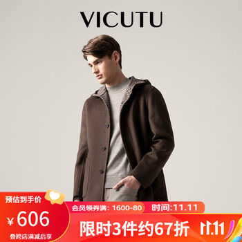 VICUTU 威可多 男士双面呢子羊毛大衣+美拉德羊毛衫+羊毛西裤全利兔-实时优惠快报