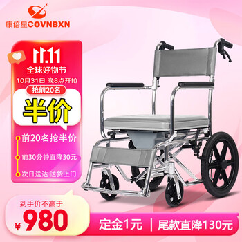 COVNBXN 康倍星 轮椅坐便器老人洗澡专用椅带轮家用病人坐便椅移动马桶折叠残疾人室内轮椅洗澡椅医疗保健类商品-全利兔-实时优惠快报