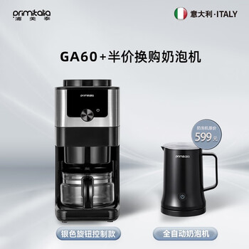 primitalia 浦美泰 美式咖啡机 家用全自动 豆粉两用 咖啡豆研磨防堵粉 GA60+奶泡机全利兔-实时优惠快报
