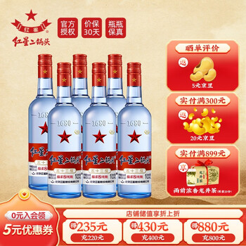 红星 二锅头 蓝瓶绵柔8 纯粮食清香型白酒 北京怀柔产地自饮光瓶口粮酒 53度 750ml*6瓶 整箱食品类商品-全利兔-实时优惠快报