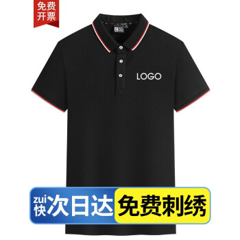 工作服定制工衣短袖定做POLO衣服印字T恤文化衫夏季广告衫订做logo企业团体服装刺绣 黑色 XL