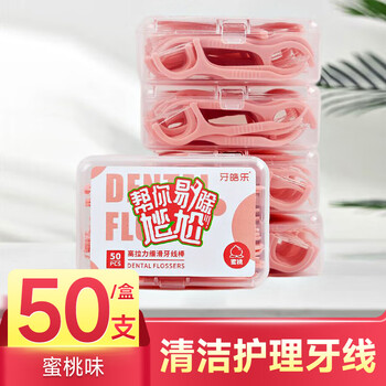 牙皓乐 牙线棒 蜜桃味医疗保健类商品-全利兔-实时优惠快报