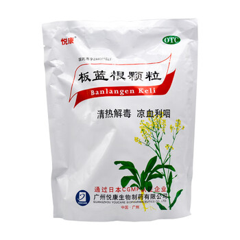 悦康 板蓝根颗粒 10g*20袋 10g*20袋/包*1医疗保健类商品-全利兔-实时优惠快报