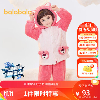 巴拉巴拉 宝宝冬季家居服 草莓熊 红色（保暖舒适，可外穿）-00466 140cm母婴玩具类商品-全利兔-实时优惠快报