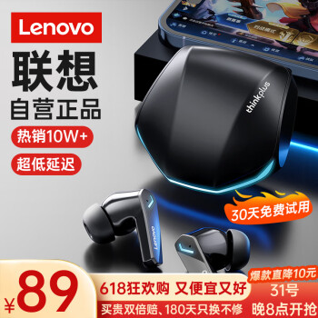 루Lenovo޸ӳ١ʽ羺רϷӳٽ ͨƻΪthinkplus GM2pro