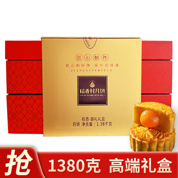 Plus会员:稻香村（DXC）中秋月饼稻香御礼手提箱式月饼礼盒1380g食品类商品-全利兔-实时优惠快报