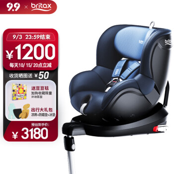 宝得适（BRITAX）宝宝汽车儿童安全座椅0-4岁360度旋转正反向调节汽车isofix接口 双面骑士II 月光蓝