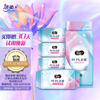 C&S 洁柔 卫生湿巾 99.9%杀菌7片8包 共56片超迷你便携装学生专属全利兔-实时优惠快报