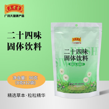 王老吉 二十四味固体饮料 金银花四季清凉养生茶饮 96g（8g*12袋）全利兔-实时优惠快报