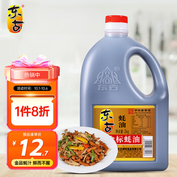 PLUS会员、概率券: 东古 蚝油 金标蚝油 2kg食品类商品-全利兔-实时优惠快报