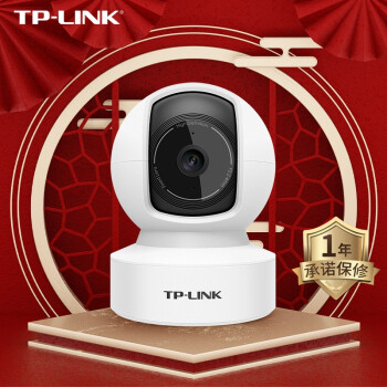 TP-LINK 无线监控摄像头 1080P高清家用智能网络家庭安防监控器摄像机 360度全景wifi手机远程TL-IPC42C-4