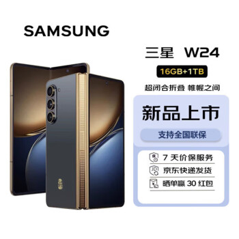  SAMSUNG W24 ϵ 16GB+1TB ɶ S Pen۵ֻ ɶ 4² ȫ 