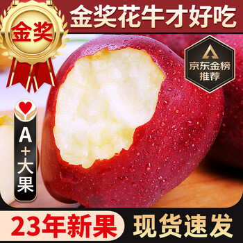 京东百亿补贴 ：华味仙 甘肃天水花牛苹果 5斤装 单果70mm起食品类商品-全利兔-实时优惠快报