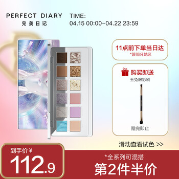 完美日记眼影怎么样，好不好用？是低端品牌吗？
