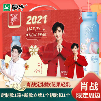 【得肖战周边】蒙牛真果粒花果轻乳2021顺粒春节定制限量礼盒装乳酸菌