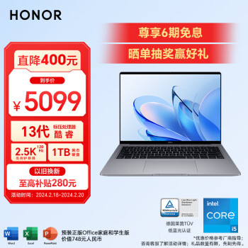 荣耀MagicBook 14 2023 13代酷睿i5-13500H 16G 1TB 2.5K 120Hz高刷屏 14吋高性能轻薄笔记本电脑