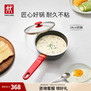 ZWILLING 双立人 奶锅一人食泡面 热牛奶 煮粥锅具18cm 18cm黑色日用百货类商品-全利兔-实时优惠快报