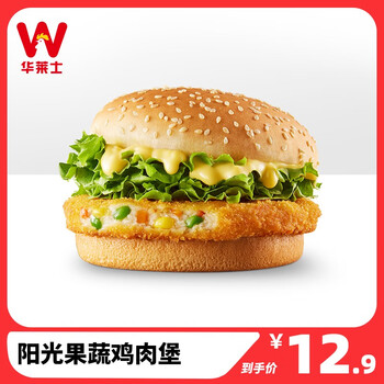 微信小程序：华莱士 阳光果蔬鸡肉堡 汉堡套餐 消费券全利兔-实时优惠快报