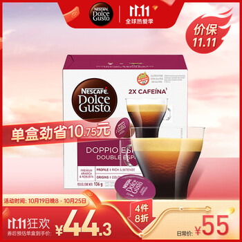 Dolce Gusto 意式浓缩 倍醇 深度烘焙 咖啡胶囊 16颗食品类商品-全利兔-实时优惠快报