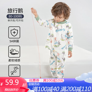 OUYUN 欧孕 宝保暖内衣套装全棉春秋款空调服男童女童通用保暖睡衣 旅 100母婴玩具类商品-全利兔-实时优惠快报