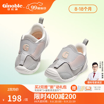 Ginoble 基诺浦 步前鞋 浅灰/粉色全利兔-实时优惠快报