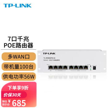 TP-LINK ȫǧpoe acһ廯·ҵAP 498GPM 7POE/50̨AP/56W