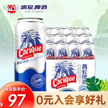 漓泉原浆白啤小麦啤酒12度 500ml*12听 整箱装