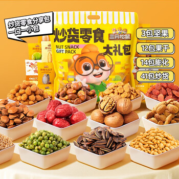 三只松鼠 炒货零食礼包 610g（约70小包）食品类商品-全利兔-实时优惠快报